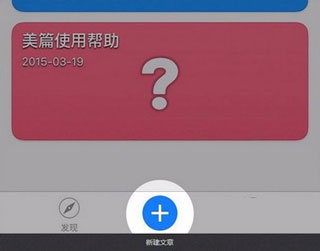 美篇图片编辑软件免费_https://www.wordpress6.com_通讯社交_第1张