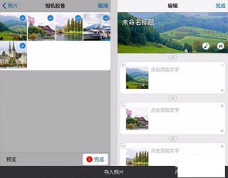美篇图片编辑软件免费_https://www.wordpress6.com_通讯社交_第2张
