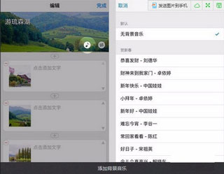 美篇图片编辑软件免费_https://www.wordpress6.com_通讯社交_第5张