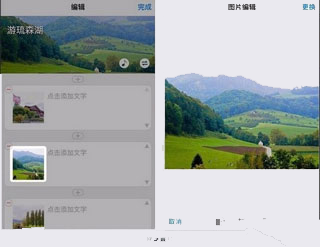美篇图片编辑软件免费_https://www.wordpress6.com_通讯社交_第6张