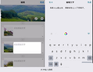 美篇图片编辑软件免费_https://www.wordpress6.com_通讯社交_第7张