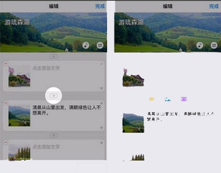 美篇图片编辑软件免费_https://www.wordpress6.com_通讯社交_第8张