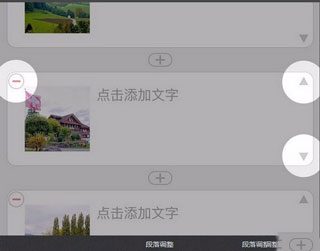 美篇图片编辑软件免费_https://www.wordpress6.com_通讯社交_第9张