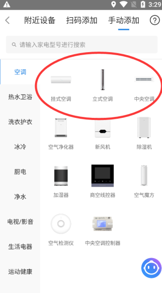 手机海尔空调遥控器app下载_https://www.wordpress6.com_生活实用_第4张