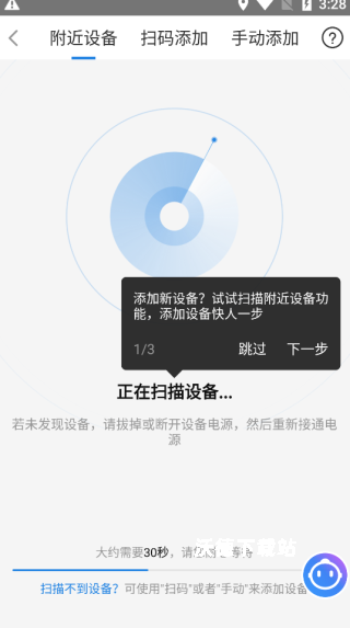手机海尔空调遥控器app下载_https://www.wordpress6.com_生活实用_第3张
