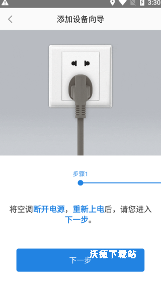手机海尔空调遥控器app下载_https://www.wordpress6.com_生活实用_第6张