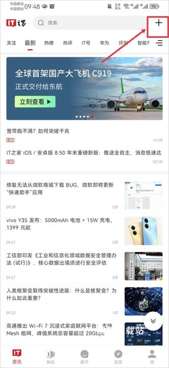 IT之家apk_https://www.wordpress6.com_生活实用_第1张