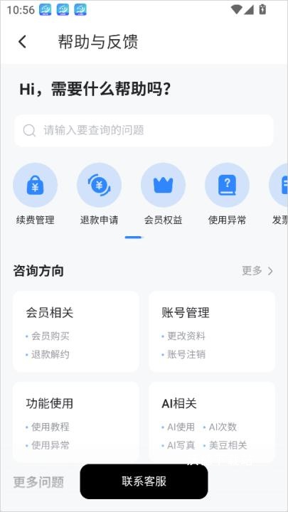 Wink软件下载免费_https://www.wordpress6.com_手机美化_第5张