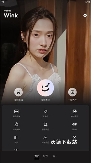 Wink软件下载免费_https://www.wordpress6.com_手机美化_第6张