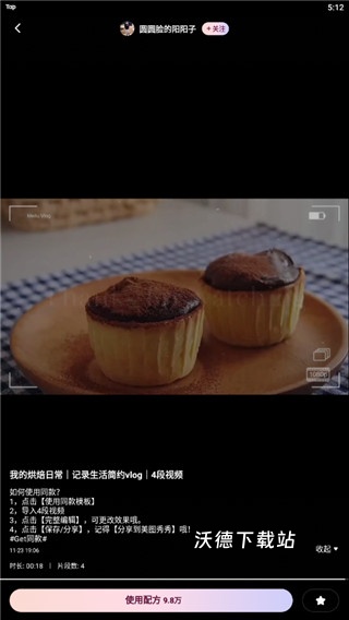 Wink软件下载免费_https://www.wordpress6.com_手机美化_第10张