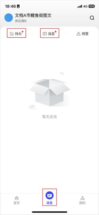政采云商家版_https://www.wordpress6.com_生活实用_第6张