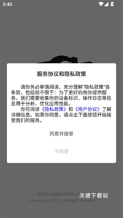 模次元app_https://www.wordpress6.com_生活实用_第2张