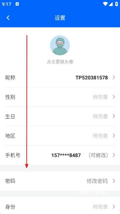 同普医学app下载安装最新版_https://www.wordpress6.com_生活实用_第3张