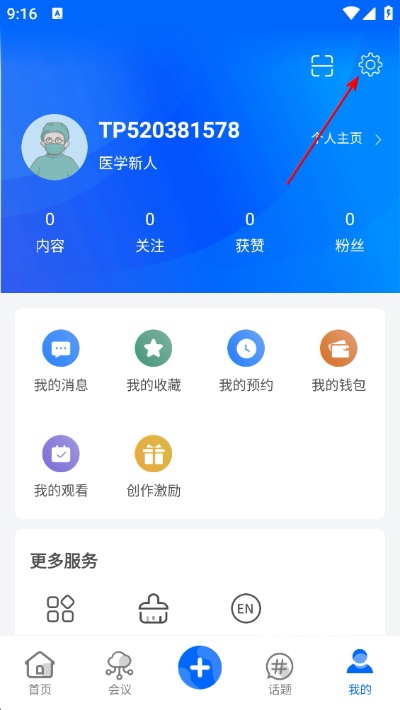 同普医学app下载安装最新版_https://www.wordpress6.com_生活实用_第2张
