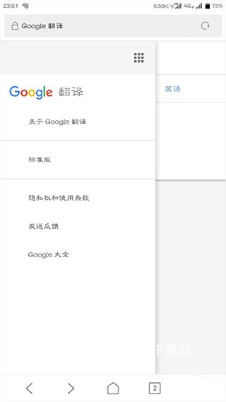google translate官方版下载_https://www.wordpress6.com_学习教育_第3张
