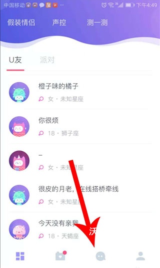 uki匿名社交app_https://www.wordpress6.com_通讯社交_第9张