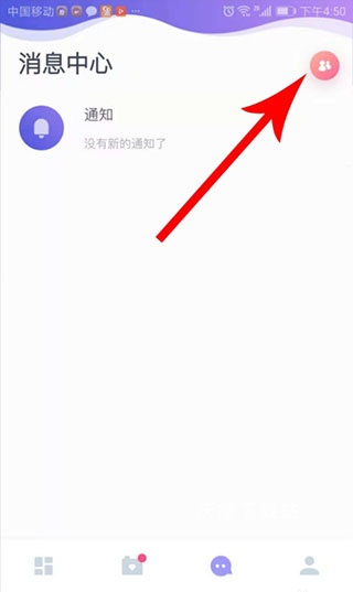 uki匿名社交app_https://www.wordpress6.com_通讯社交_第10张