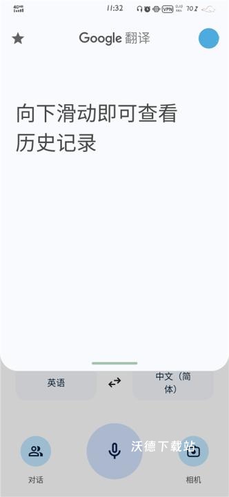 google translate官方版下载_https://www.wordpress6.com_学习教育_第7张