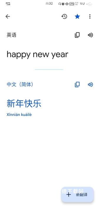google translate官方版下载_https://www.wordpress6.com_学习教育_第10张
