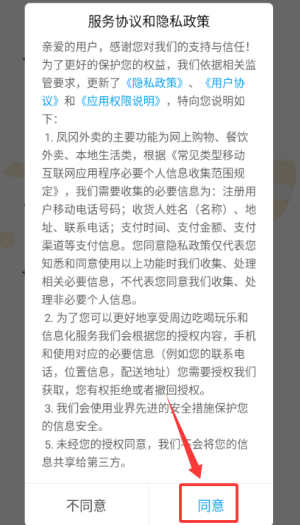 凤冈外卖_https://www.wordpress6.com_生活实用_第1张