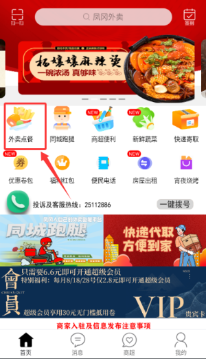 凤冈外卖_https://www.wordpress6.com_生活实用_第2张