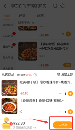 凤冈外卖_https://www.wordpress6.com_生活实用_第3张
