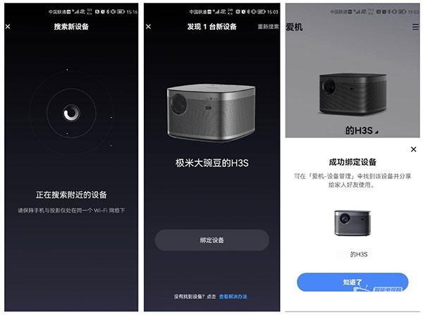 极米app_https://www.wordpress6.com_生活实用_第2张