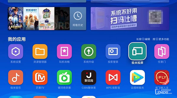 极米app_https://www.wordpress6.com_生活实用_第4张