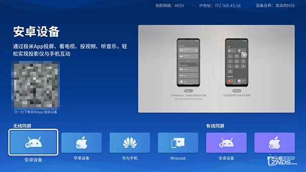 极米app_https://www.wordpress6.com_生活实用_第5张