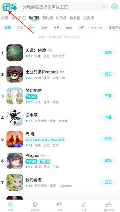TapTap Beta_https://www.wordpress6.com_生活实用_第1张