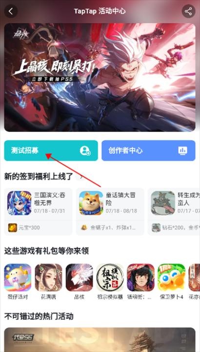 TapTap Beta_https://www.wordpress6.com_生活实用_第2张
