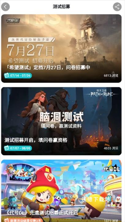 TapTap Beta_https://www.wordpress6.com_生活实用_第3张