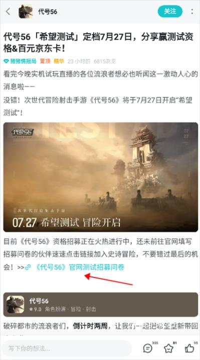 TapTap Beta_https://www.wordpress6.com_生活实用_第4张