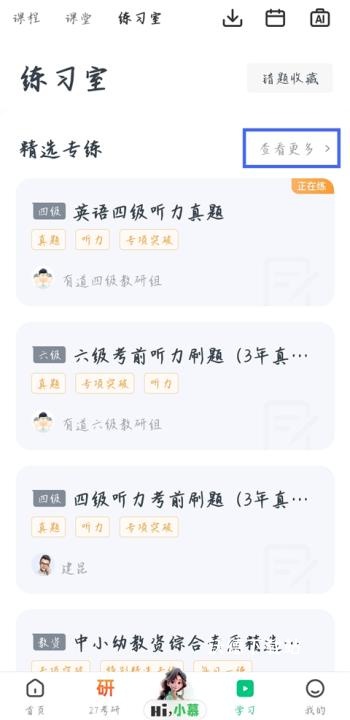中国大学慕课下载_https://www.wordpress6.com_学习教育_第5张