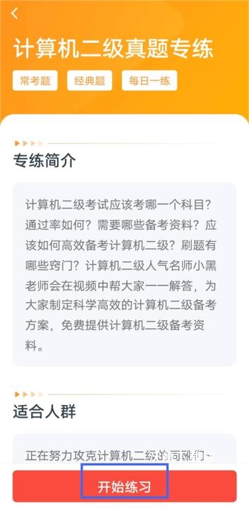 中国大学慕课下载_https://www.wordpress6.com_学习教育_第7张