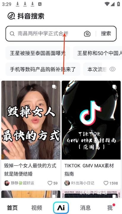 ai抖音app_https://www.wordpress6.com_生活实用_第1张