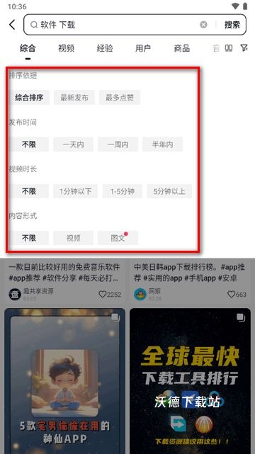 ai抖音app_https://www.wordpress6.com_生活实用_第3张