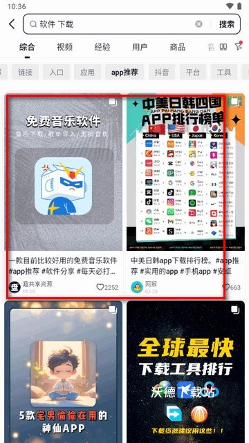 ai抖音app_https://www.wordpress6.com_生活实用_第2张