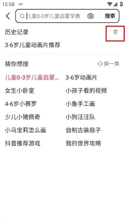 ai抖音app_https://www.wordpress6.com_生活实用_第4张