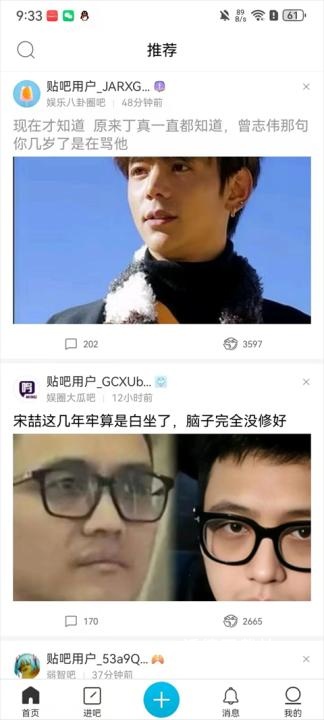 百度贴吧极致版下载_https://www.wordpress6.com_通讯社交_第1张