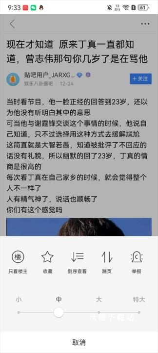 百度贴吧极致版下载_https://www.wordpress6.com_通讯社交_第2张