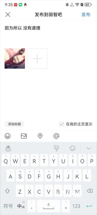 百度贴吧极致版下载_https://www.wordpress6.com_通讯社交_第4张