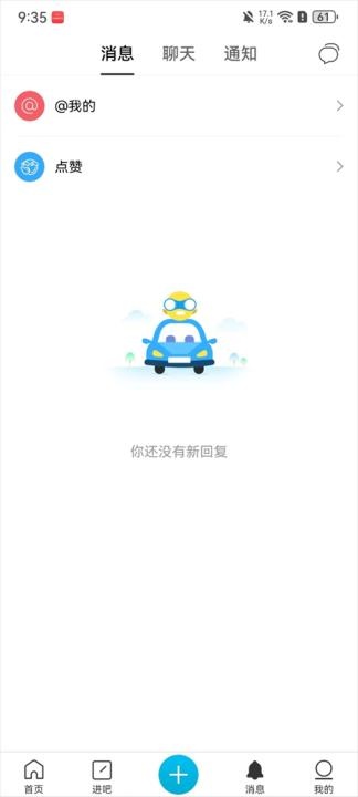 百度贴吧极致版下载_https://www.wordpress6.com_通讯社交_第5张