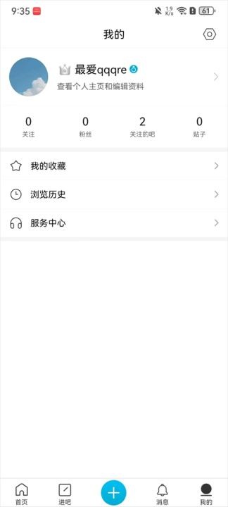 百度贴吧极致版下载_https://www.wordpress6.com_通讯社交_第6张