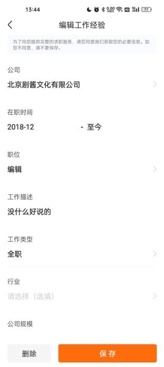前程无忧51Job下载_https://www.wordpress6.com_办公商务_第4张