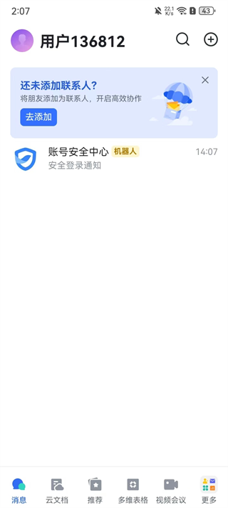 飞书Lark_https://www.wordpress6.com_生活实用_第2张