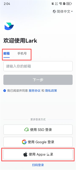 飞书Lark_https://www.wordpress6.com_生活实用_第1张