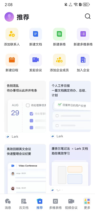 飞书Lark_https://www.wordpress6.com_生活实用_第3张