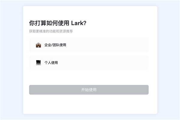 飞书Lark_https://www.wordpress6.com_生活实用_第5张