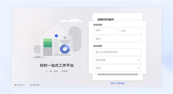 飞书Lark_https://www.wordpress6.com_生活实用_第6张